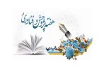 معرفی پژوهشگران برتر دانشکده در عرصه علم و تحقیق