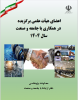 پیشگامی در همکاری صنعت و دانشگاه؛ عضو هیأت علمی گروه مهندسی مواد در فهرست برترین‌های وزارت علوم