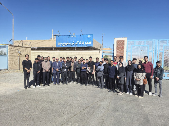آب، مهندسی و تجربه میدانی؛ روایت بازدید دانشجویان مکانیک از تصفیه‌خانه بیرجند